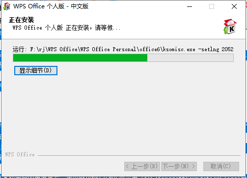 wps office 2007个人版【附安装教程】v6.3.0.1519官方完整版安装图文教程、破解注册方法