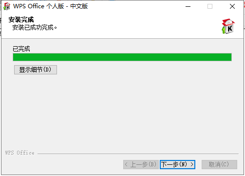 wps office 2007个人版【附安装教程】v6.3.0.1519官方完整版安装图文教程、破解注册方法