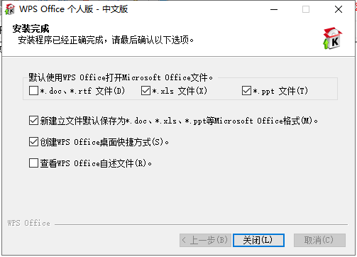 wps office 2007个人版【附安装教程】v6.3.0.1519官方完整版安装图文教程、破解注册方法
