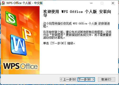 WPS 2007 v6.3.0.1519精简免费版安装图文教程、破解注册方法