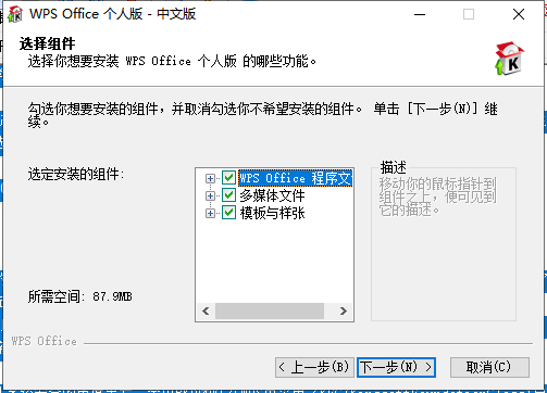 WPS 2007 v6.3.0.1519精简免费版安装图文教程、破解注册方法