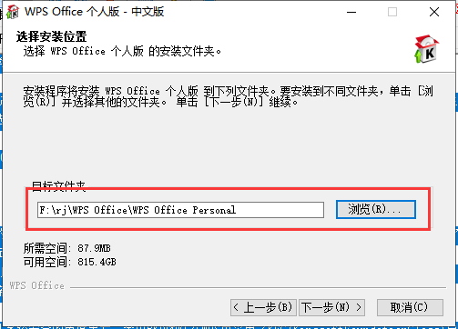 WPS 2007 v6.3.0.1519精简免费版安装图文教程、破解注册方法