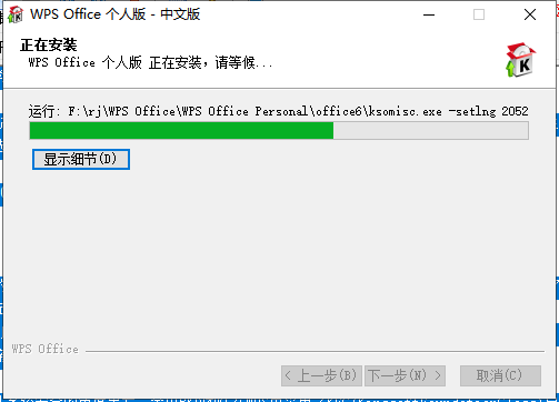 WPS 2007 v6.3.0.1519精简免费版安装图文教程、破解注册方法