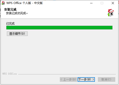 WPS 2007 v6.3.0.1519精简免费版安装图文教程、破解注册方法