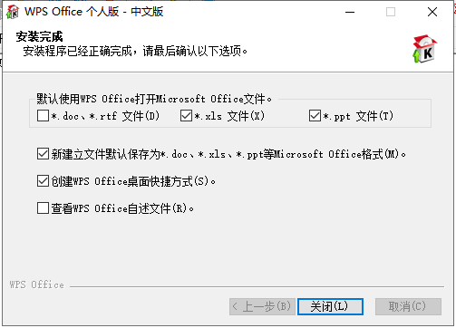 WPS 2007 v6.3.0.1519精简免费版安装图文教程、破解注册方法