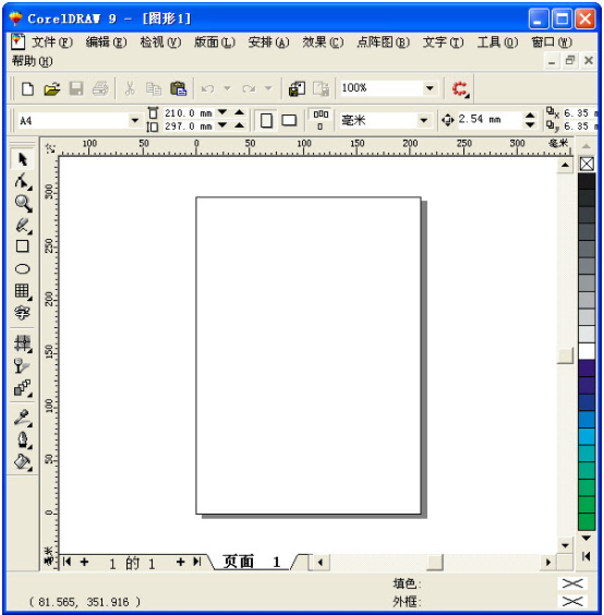 排版软件coreldraw免费下载