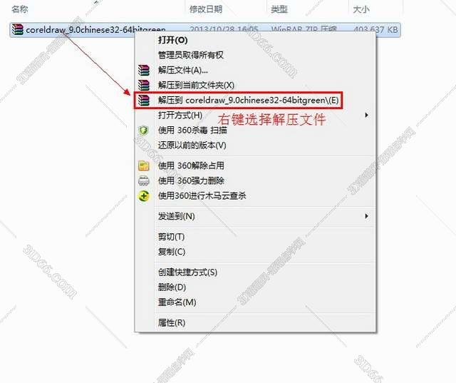 CorelDraw 9.0 官方中文版安装图文教程、破解注册方法