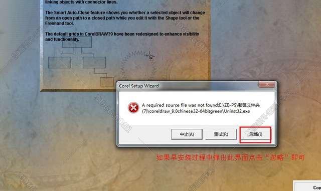 CorelDraw 9.0 官方中文版安装图文教程、破解注册方法
