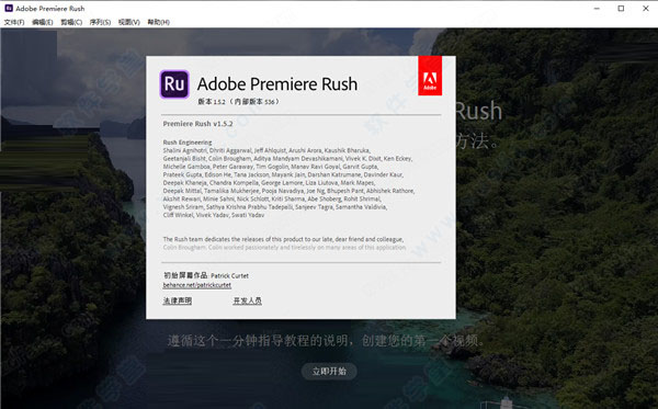 Premiere Rush 中文