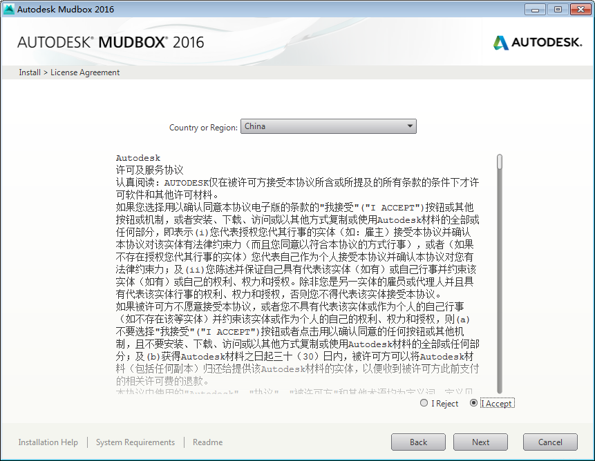 Autodesk mudbox 2016【3D数字雕刻软件】免费中文版下载附注册机安装图文教程、破解注册方法