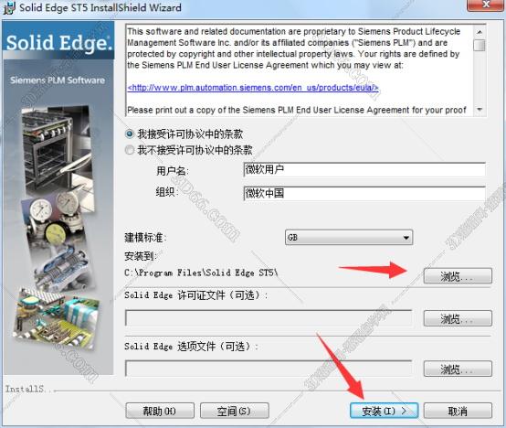 搜狗输入法 solidedge中 全角 其他软件中 半角