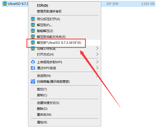 UltraISO 9.7.3.3618【免安装】精简绿色版安装图文教程、破解注册方法