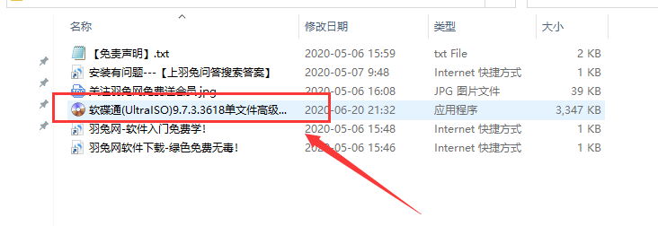 UltraISO 9.7.3.3618【免安装】精简绿色版安装图文教程、破解注册方法