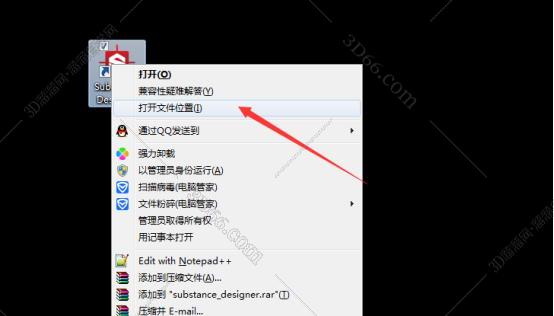Substance Designer 4【Substance 4破解版】破解版安装图文教程、破解注册方法
