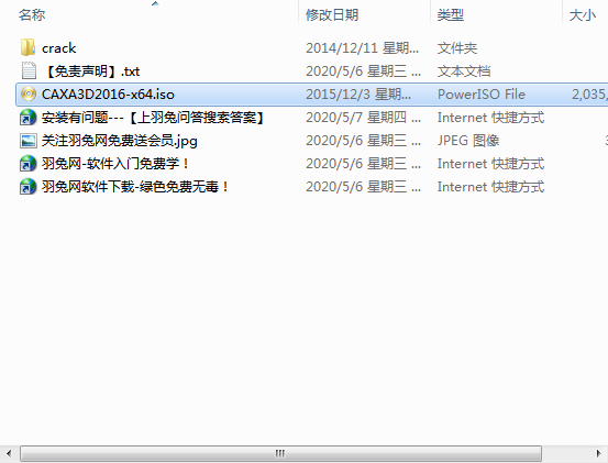 CAXA 3D 实体设计 2016【三维设计软件】中文破解版 附安装教程安装图文教程、破解注册方法