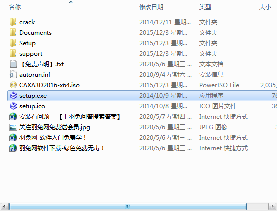 CAXA 3D 实体设计 2016【三维设计软件】中文破解版 附安装教程安装图文教程、破解注册方法