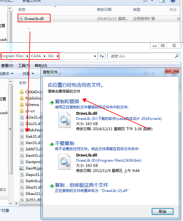 CAXA 3D 实体设计 2016【三维设计软件】中文破解版 附安装教程安装图文教程、破解注册方法