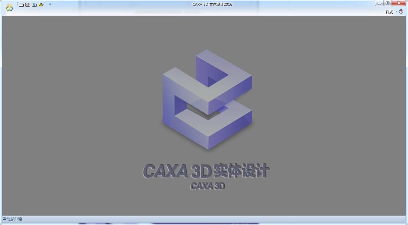 CAXA 3D 实体设计 2016【三维设计软件】中文破解版 附安装教程安装图文教程、破解注册方法