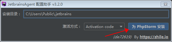 PhpStorm 2020.1【PHP编程软件】中文破解版下载安装图文教程、破解注册方法