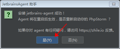 PhpStorm 2020.1【PHP编程软件】中文破解版下载安装图文教程、破解注册方法
