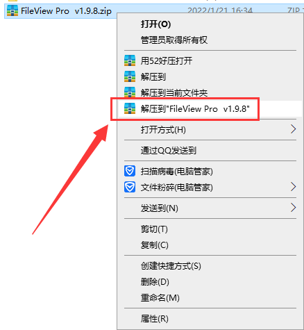 FileView Pro v1.9.8【万能文件打开器】中文破解版安装图文教程、破解注册方法