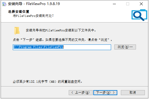 FileView Pro v1.9.8【万能文件打开器】中文破解版安装图文教程、破解注册方法