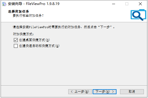 FileView Pro v1.9.8【万能文件打开器】中文破解版安装图文教程、破解注册方法