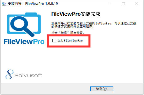 FileView Pro v1.9.8【附破解补丁+安装破解教程】完美中文破解版安装图文教程、破解注册方法