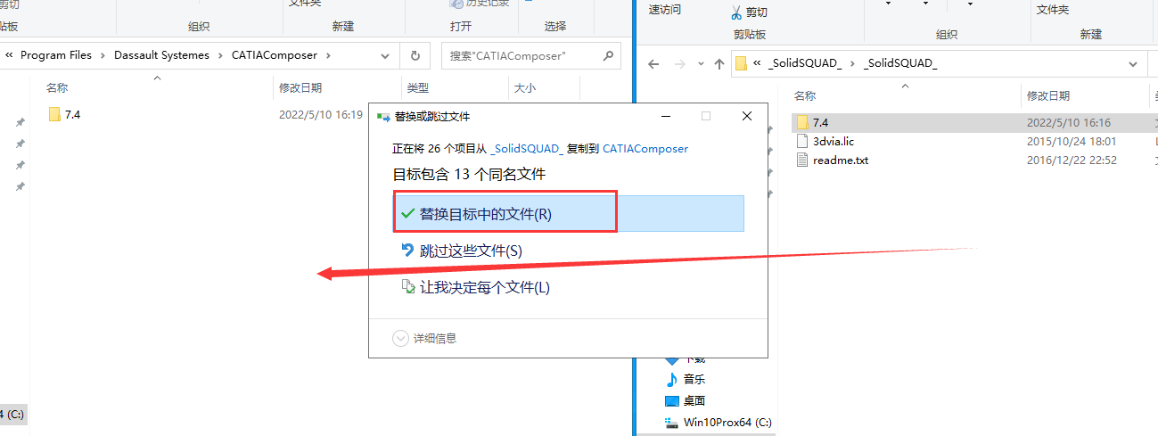 Catia Composer R2017X【3D\CAD软件】简体中文破解版安装图文教程、破解注册方法