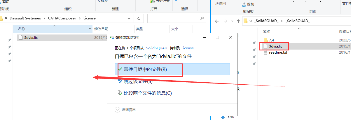 Catia Composer R2017X【3D\CAD软件】简体中文破解版安装图文教程、破解注册方法