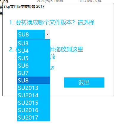sketchup曲面插件下载百度云