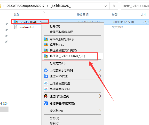 Catia Composer R2017X【附安装教程+破解补丁】汉化破解版安装图文教程、破解注册方法