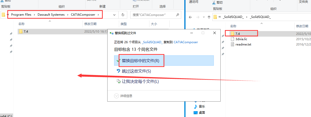 Catia Composer R2017X【附安装教程+破解补丁】汉化破解版安装图文教程、破解注册方法