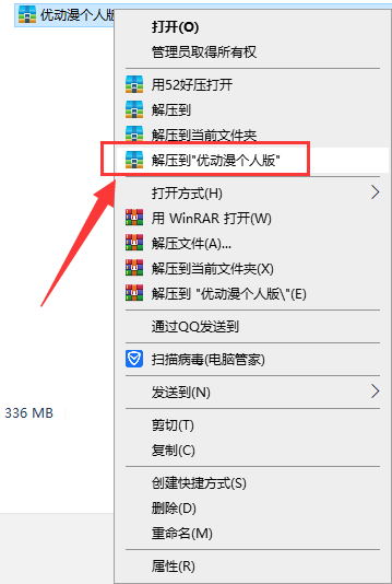 优动漫个人版【clip studio paint】免费试用版安装图文教程、破解注册方法