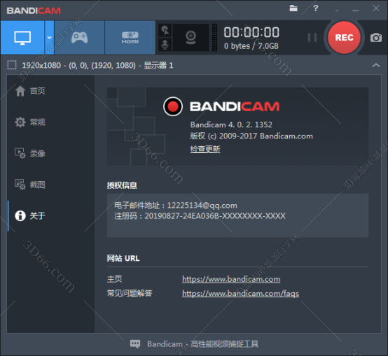 Bandicam 屏幕录制软件