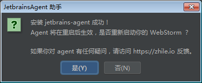 JetBrains WebStorm 2020.1【前端程序开发软件】简体中文版免费下载安装图文教程、破解注册方法