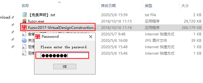 Fuzor2017【虚拟现实软件】中文破解版安装图文教程、破解注册方法