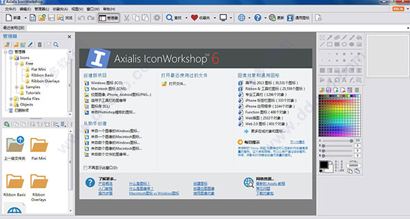 axialis iconworkshop 绿色