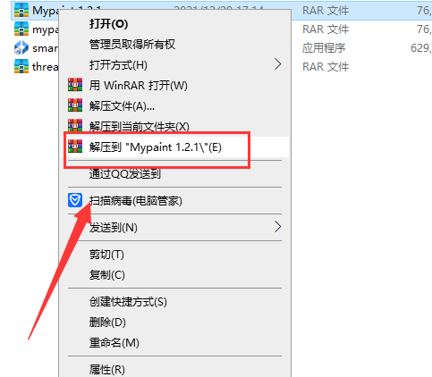 Mypaint 1.2.1【免费开源绘画涂鸦软件】官方免费版安装图文教程、破解注册方法