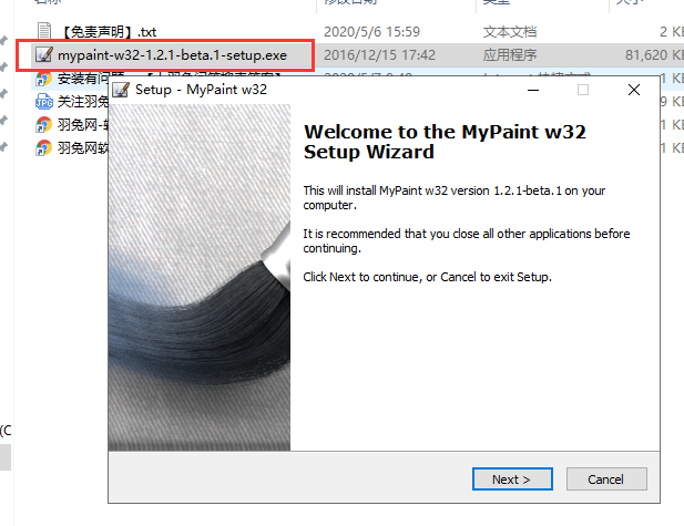 Mypaint 1.2.1【免费开源绘画涂鸦软件】官方免费版安装图文教程、破解注册方法