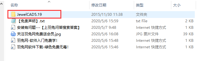 JewelCAD v5.19【集成破解】中/英文精简绿色版安装图文教程、破解注册方法