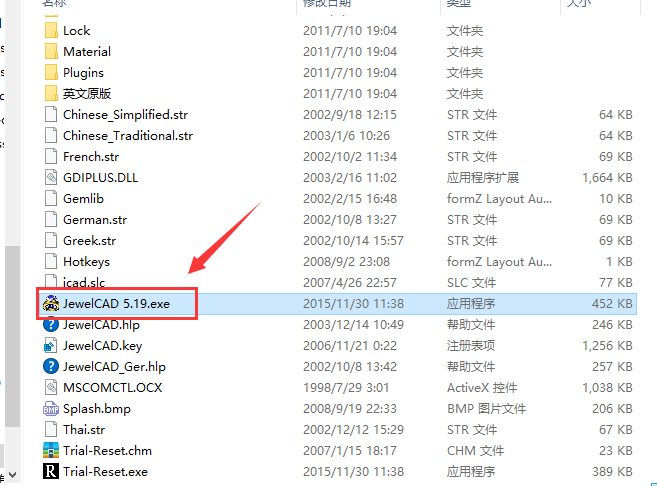 JewelCAD v5.19【集成破解】中/英文精简绿色版安装图文教程、破解注册方法