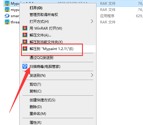 Mypaint 1.2.1【绘画软件】简体中文版安装图文教程、破解注册方法