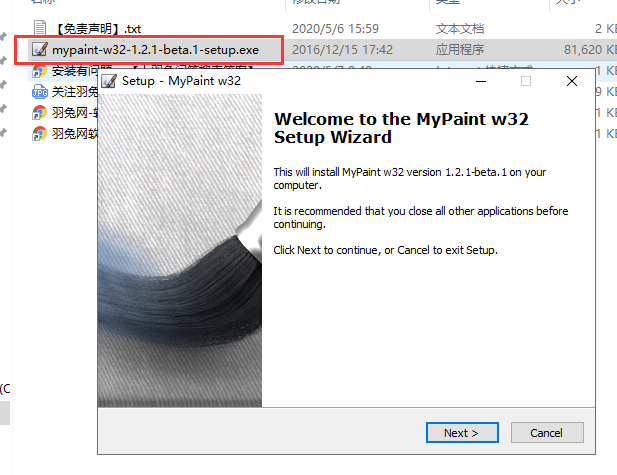 Mypaint 1.2.1【绘画软件】简体中文版安装图文教程、破解注册方法
