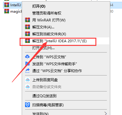 IntelliJ IDEA2017.1【java开发工具】中文破解版安装图文教程、破解注册方法