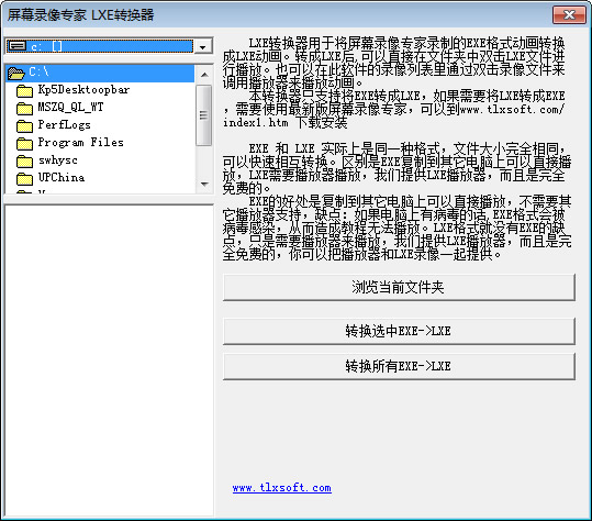 屏幕录像专家v2014下载