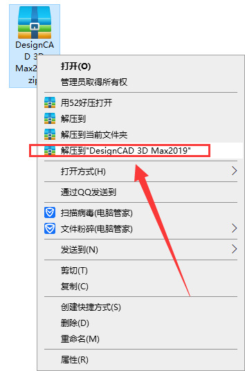 DesignCAD 3D MAX 2019【3d CAD制图软件】免费破解版安装图文教程、破解注册方法