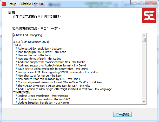 Subtitle Edit v3.6.3【视频字幕编辑软件】绿色官方版安装图文教程、破解注册方法