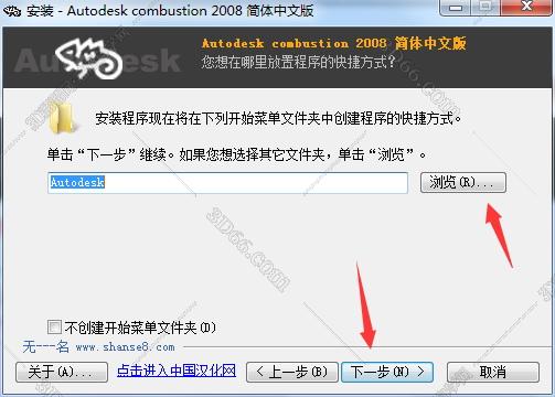 combustion安装
