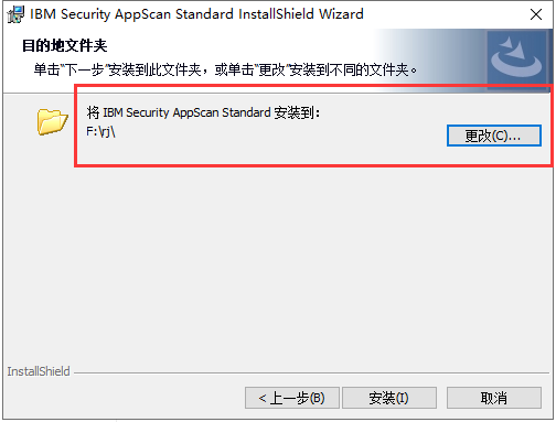 AppScan v9.0.3.6【附安装教程】专业破解版安装图文教程、破解注册方法